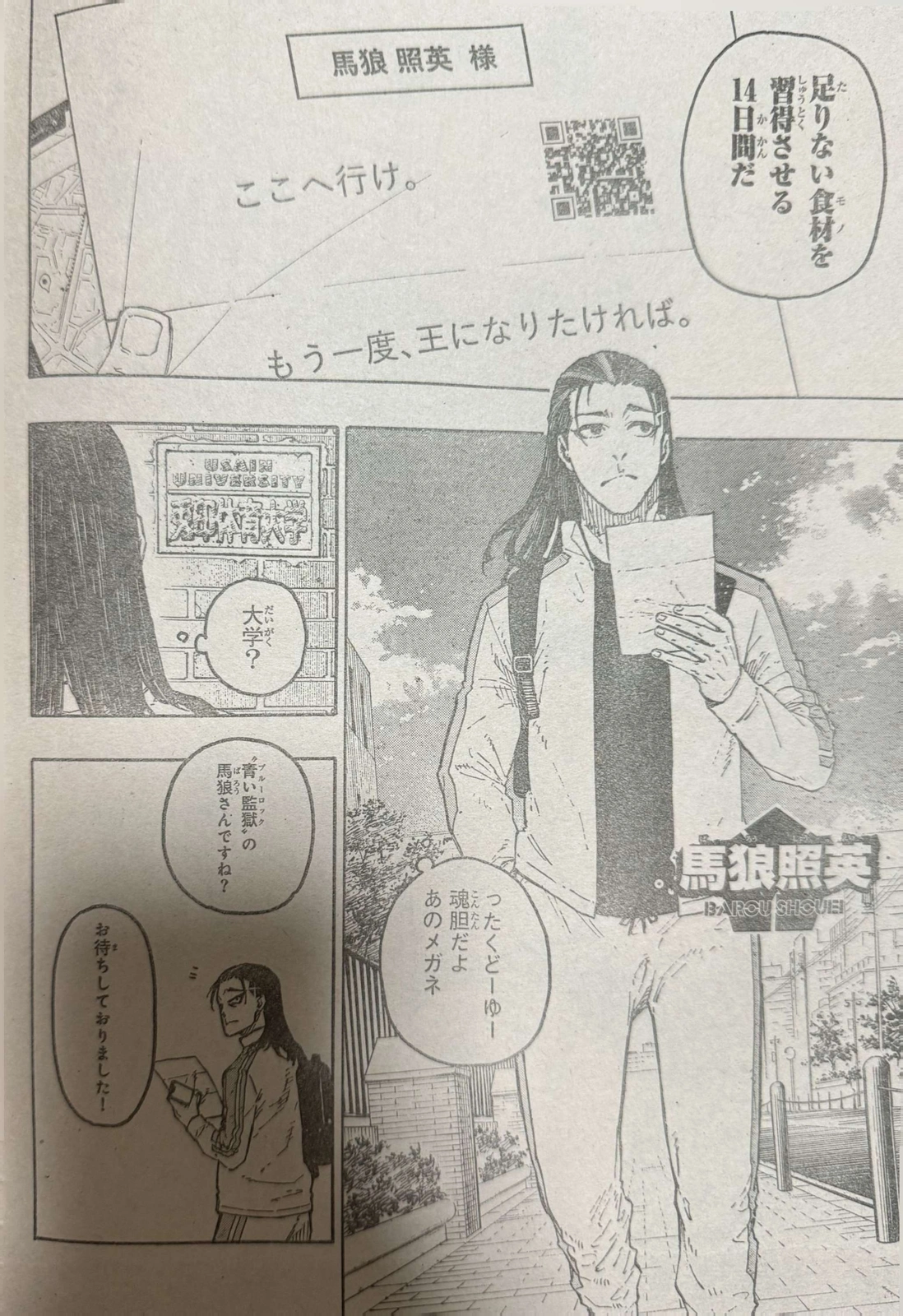Blue Lock Chapter 305 4
